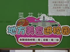 -南开大学-学生第2食堂