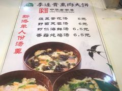 菜单-李连贵熏肉大饼(金隅嘉品Mall店)