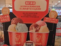 -极拉图·现制冰淇淋(大卫城店)