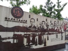 -浙江省杭州高级中学(贡院校区)