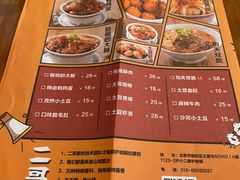 -炉小二铜锅牛蛙•川湘菜(三里屯店)