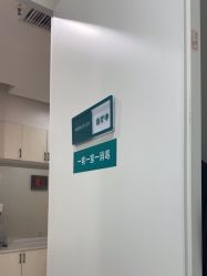 -AIST爱思特医疗美容医院