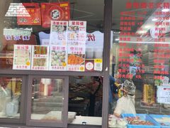 -荣阳楼(山塘街店)