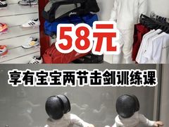 -北京阳铭国际击剑俱乐部