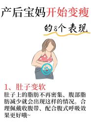 -美丽妈妈产后恢复中心(三林店)