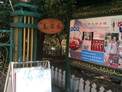-俄罗斯风情小镇