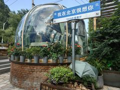 -1819餐厅·团队聚餐·烤串·精酿