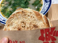 窑炉烧饼-人人馋羊汤·饸饹面(住总万科店)