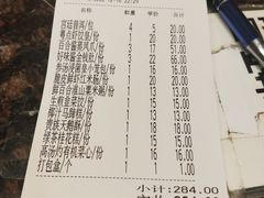 -粤点越有·茶点·粤菜(樵岭国际店)