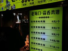 -海大南门夜市(海富街店)