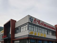 -虎啸峡漂流