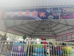 -北戴河集发农业梦想王国