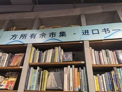 -方所(华润万象城店)