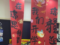 -瑞思少儿中心·少儿英语素养启蒙(勒泰直营校区)