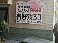 -中贸广场