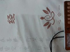 -华夏良子·足道SPA艾灸(王府井店)