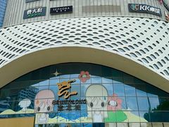 -宝龙城(杭州滨江店)
