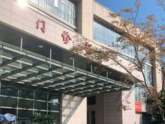 -上海交通大学医学院附属仁济医院(南院)