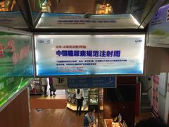 -上海市第一医药商店(南京东路店)