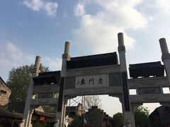 -清真蒋有记(老门东店)