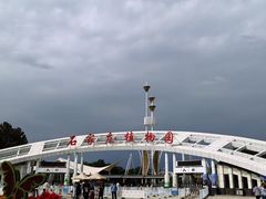 -石家庄市植物园