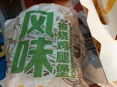 -麦当劳(塔园路店)