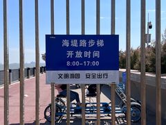 -东堤公园