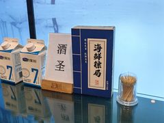 -赶海儿海鲜镖局·平价海鲜小馆(金沙滩店)