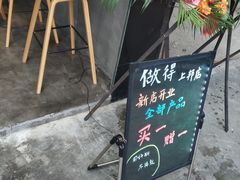 门面-做得清补凉(上邦店)