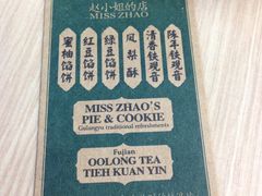 -赵小姐的店(鼓浪屿三友店)