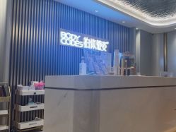 -深圳米兰柏羽医疗美容医院