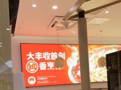 -大丰收脆鱼(浦西万达店)
