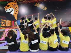 -嘿哟动霸CHUA·新潮玩运动娱乐中心·蹦床滑冰团建乐园