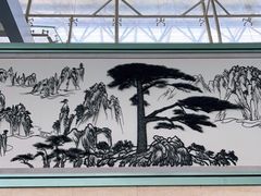 -黄山屯溪国际机场