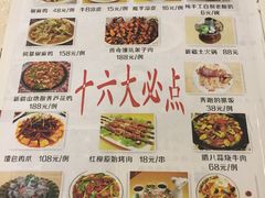 菜单-楼兰印象(朝外店)