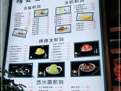 -鞠婆婆•绵绵冰•凉糕•手工冰粉(苏稽一店)