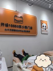 -洗脸熊·洗脸吧