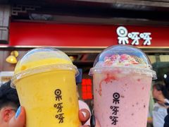 芒果雪乐-果呀呀(国金街店)