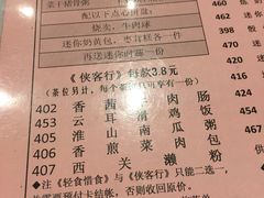 菜单-稻香酒家·33年老字号·港式粤菜(富邦中心店)