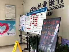 -兴业银行(上海五角场支行)