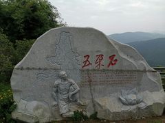 -铁山坪森林公园