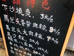 菜单-陈妈妈的店-下沙灌汤烧卖(新场大街店)