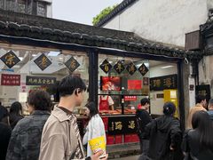 -浔蹄(南浔总店)