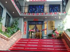 -通海俄式烧烤(下瓦房店)