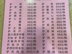 菜单-苏记餐厅(叠南店)