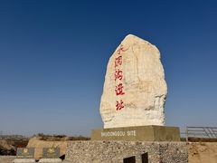 -水洞沟旅游区