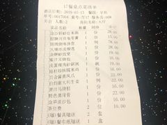 账单-泮金大塘(北二七路店)