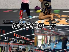 -拳力时代搏击俱乐部(旺座曲江店)