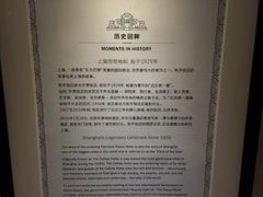 -上海和平饭店 Fairmont Peace Hotel