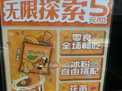 -探鱼·鲜青椒爽麻烤鱼(领展购物广场店)
